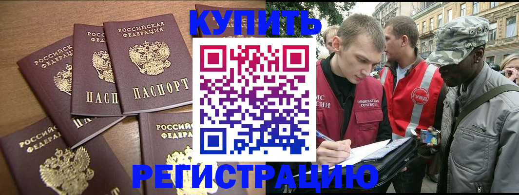 временная регистрация собственник в Зеленогорске