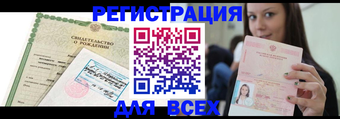 прописка от собственника в Зеленогорске