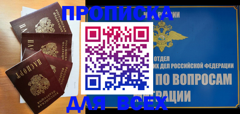 прописка для школы в Зеленогорске